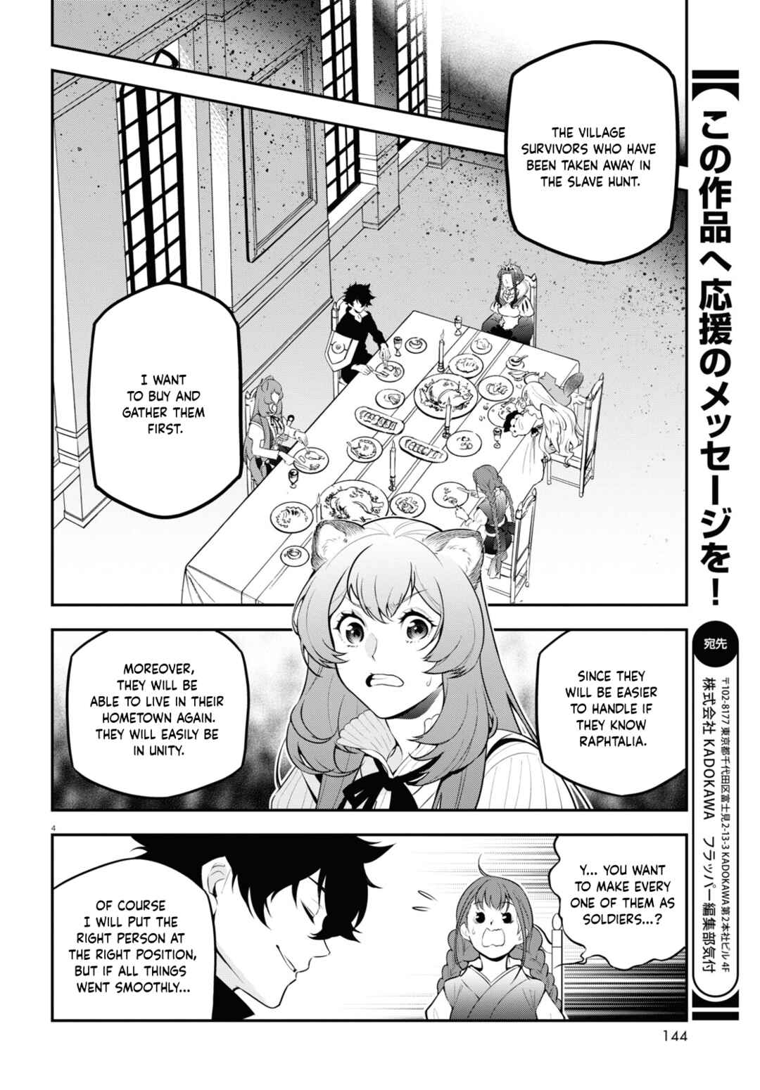 Page 5 Chapter 90 Tate no Yuusha no Nariagari