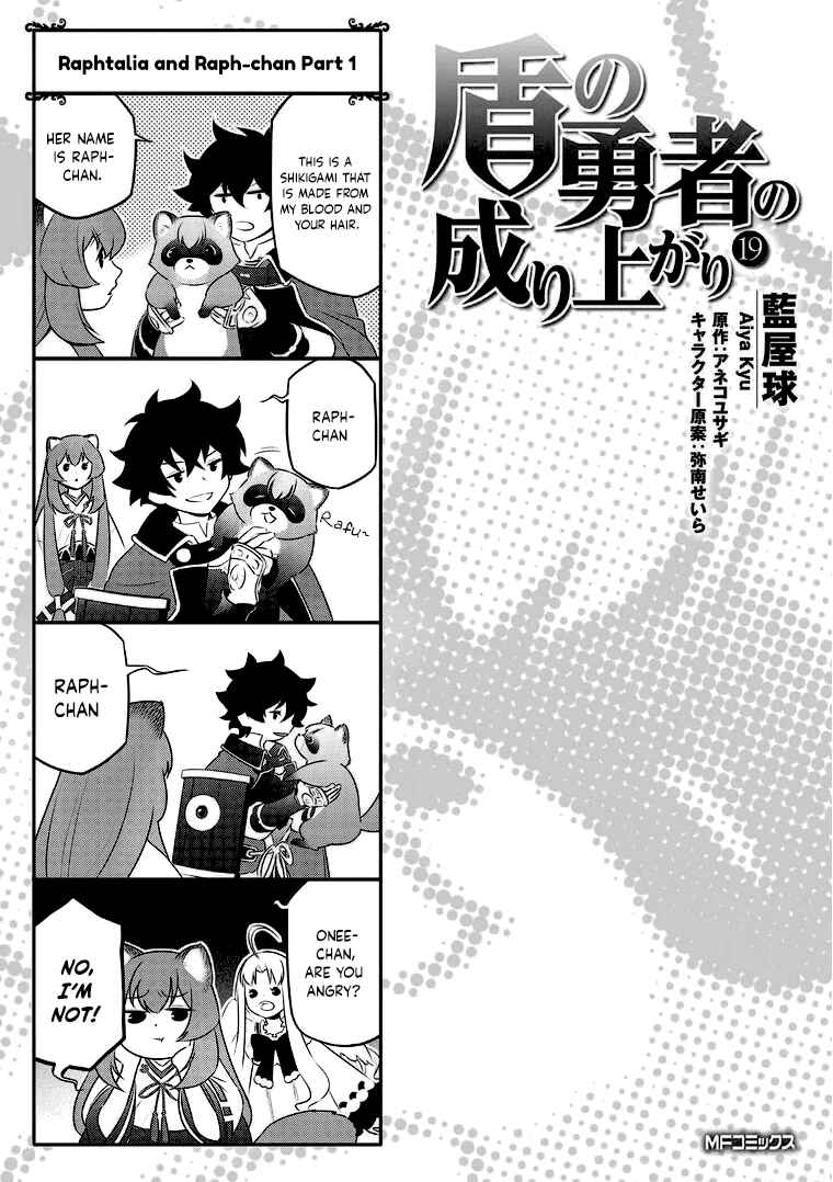 Page 1 Chapter 78.5 Tate no Yuusha no Nariagari