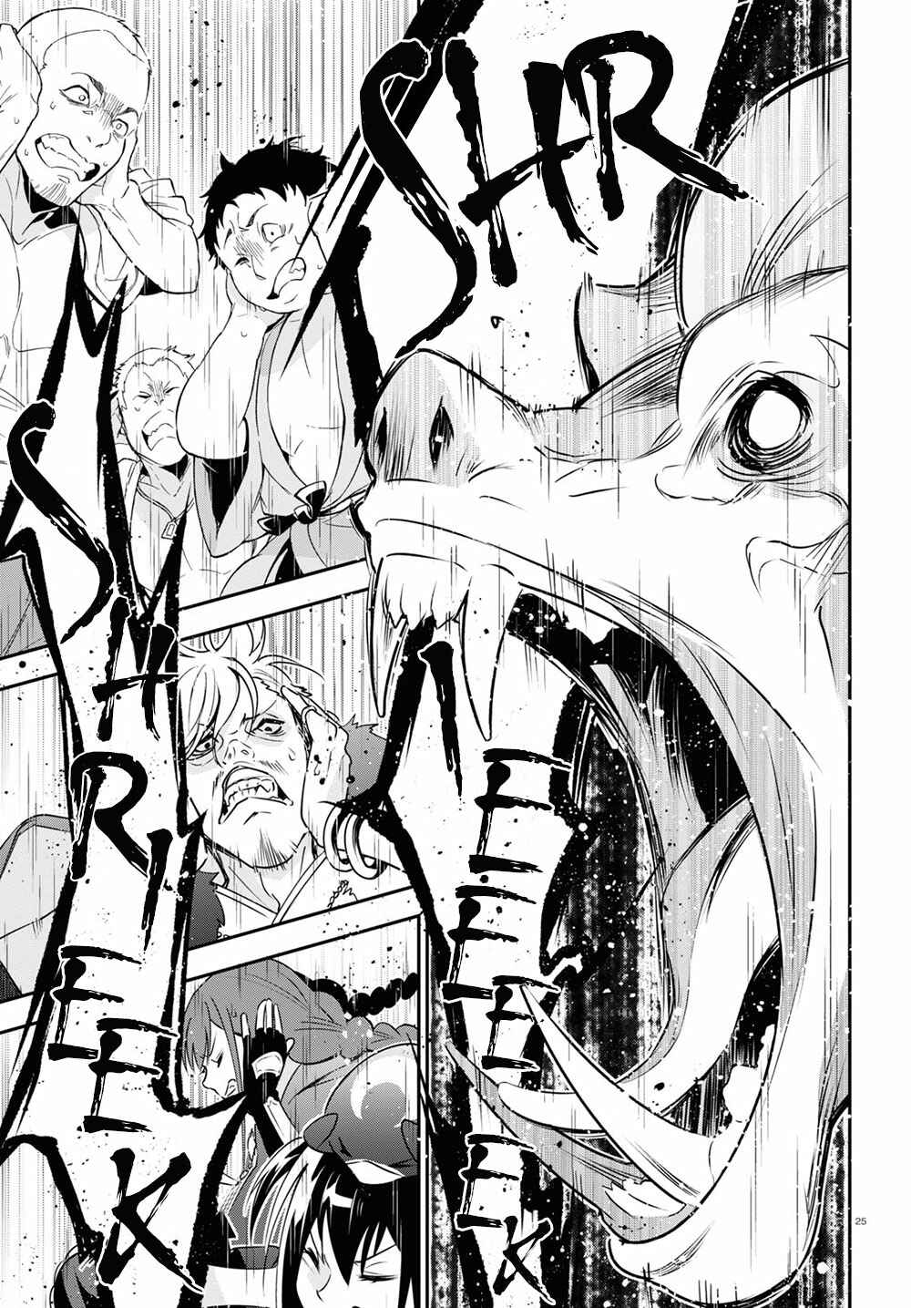 Page 30 Chapter 71 Tate no Yuusha no Nariagari