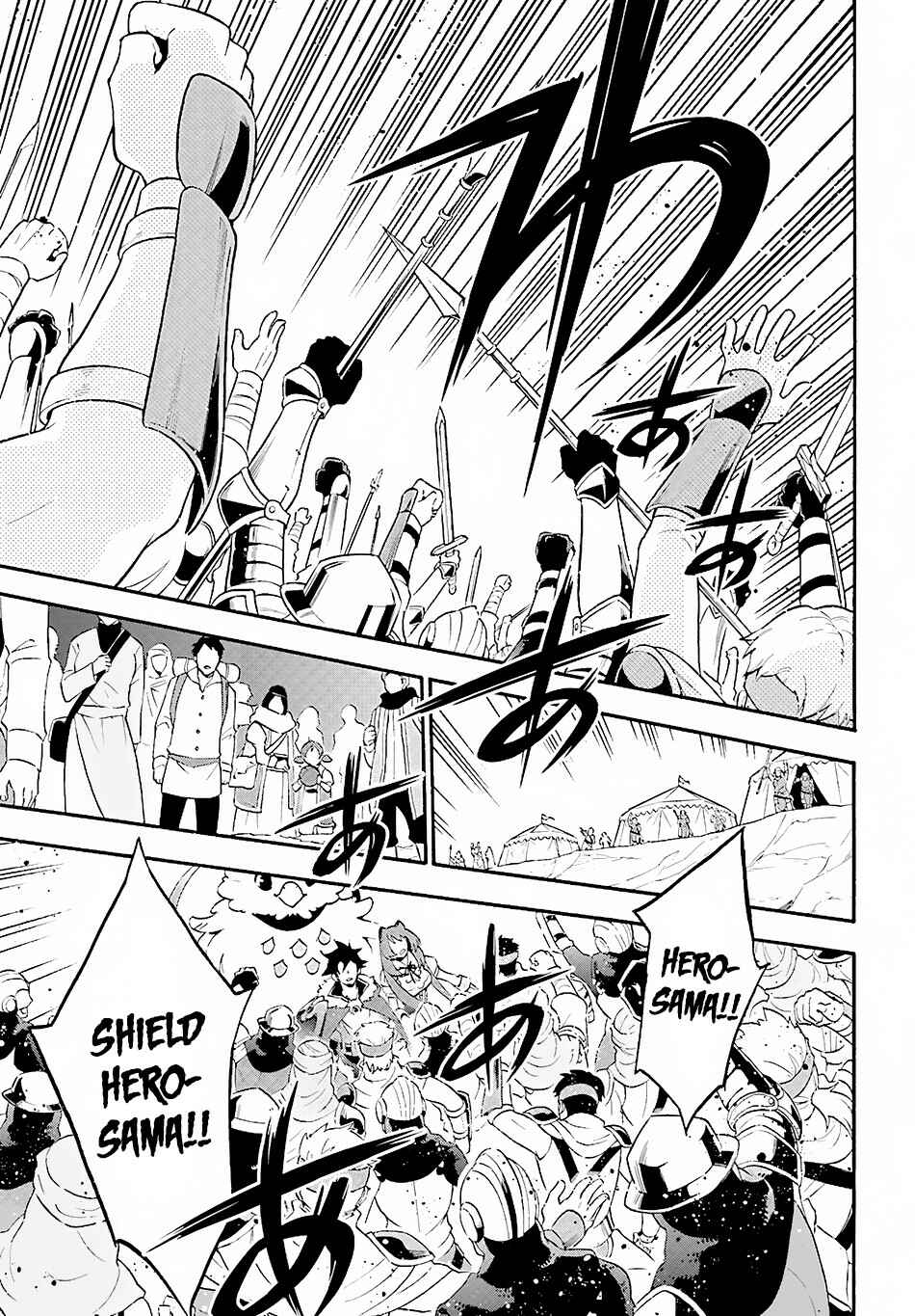 Page 2 Chapter 52 Tate no Yuusha no Nariagari