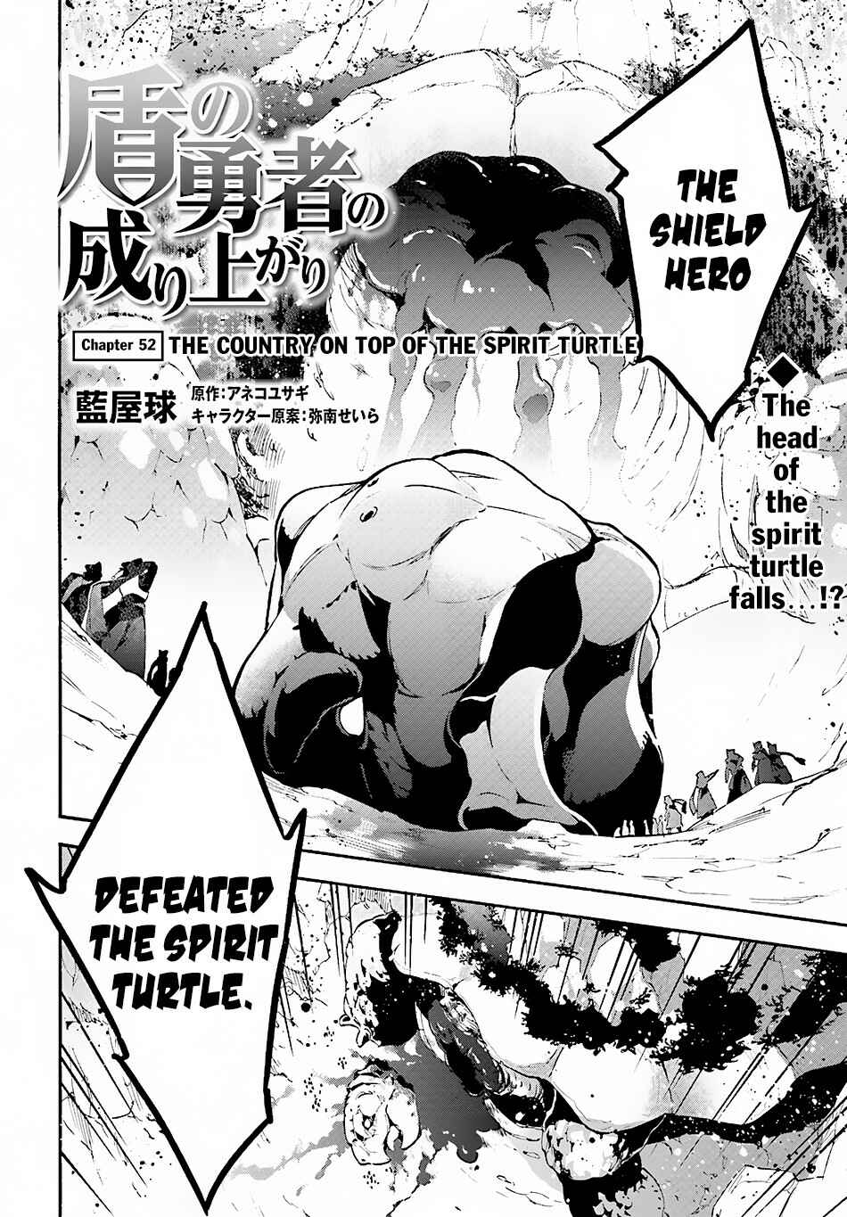 Page 3 Chapter 52 Tate no Yuusha no Nariagari