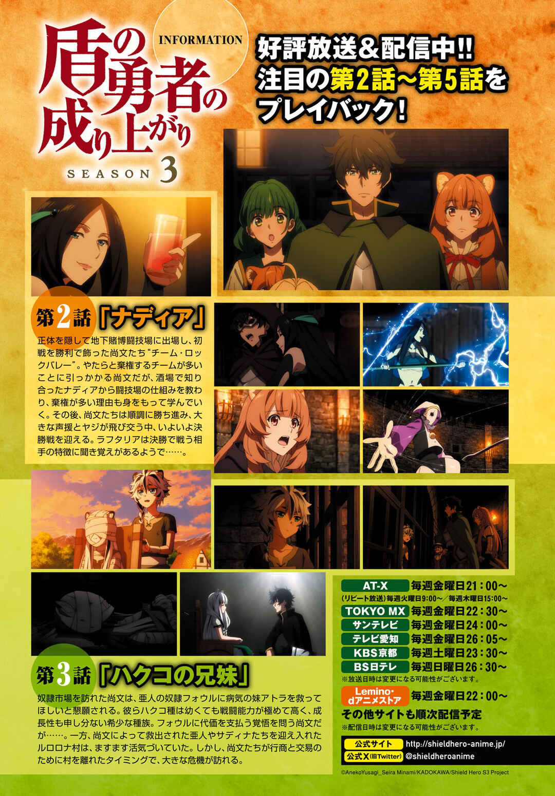 Page 3 Chapter 101 Tate no Yuusha no Nariagari