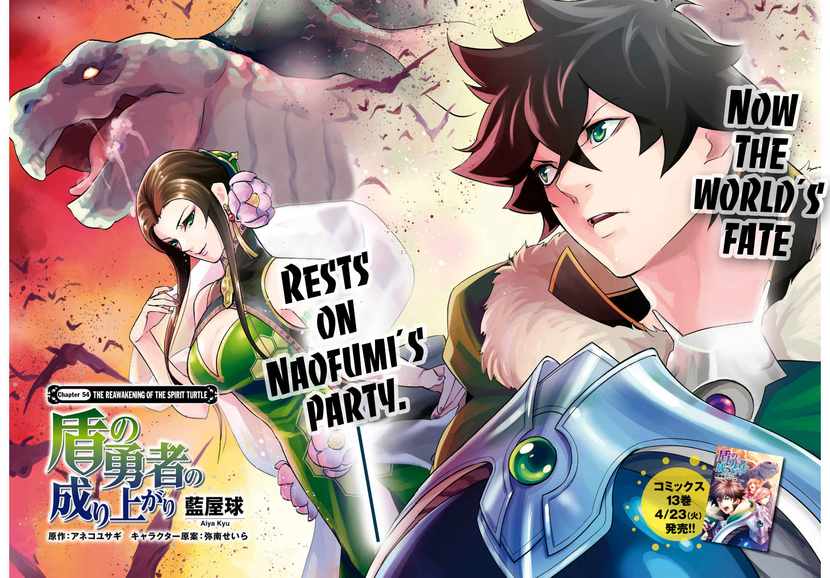 Page 3 Chapter 54 Tate no Yuusha no Nariagari