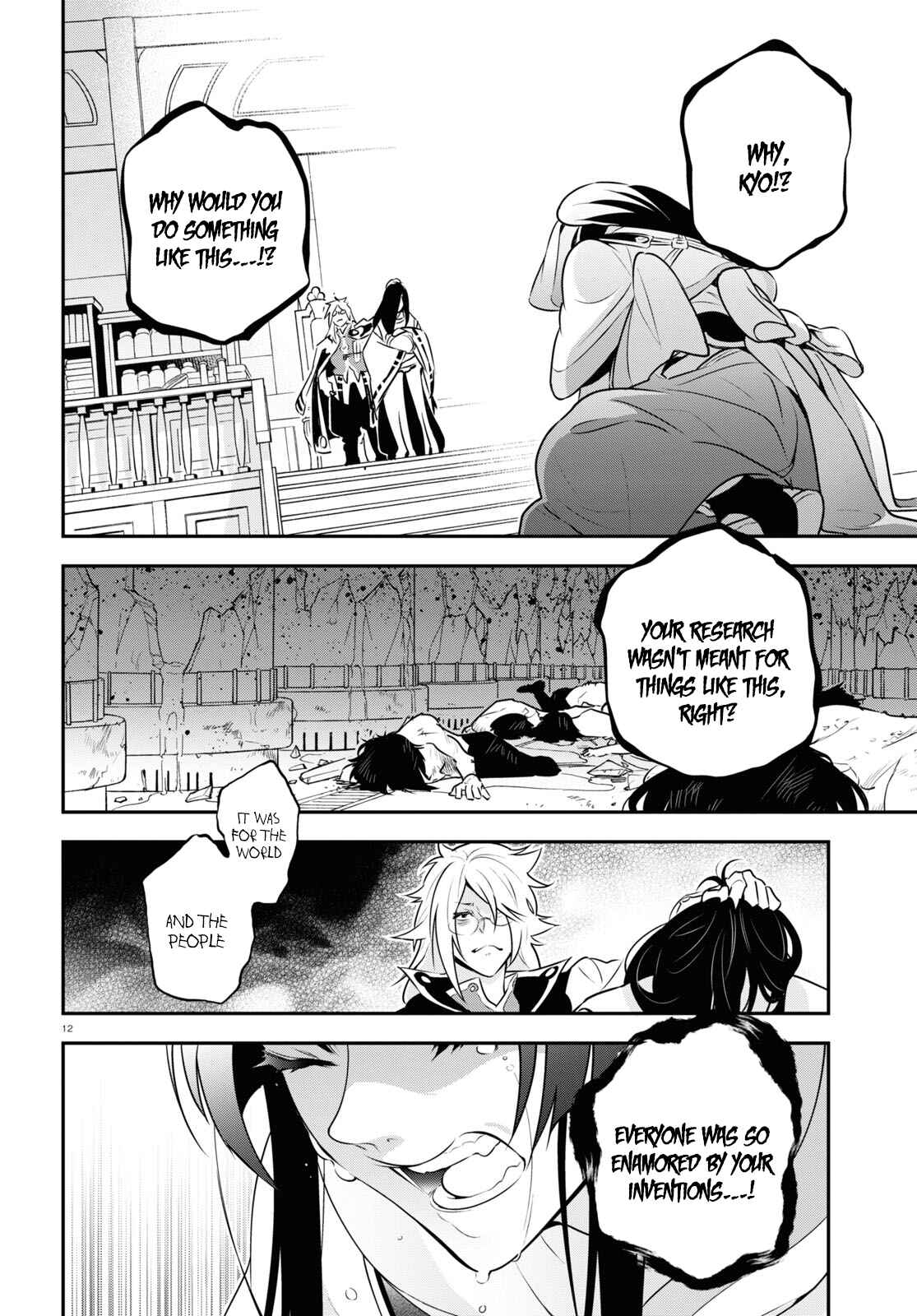 Page 15 Chapter 84 Tate no Yuusha no Nariagari