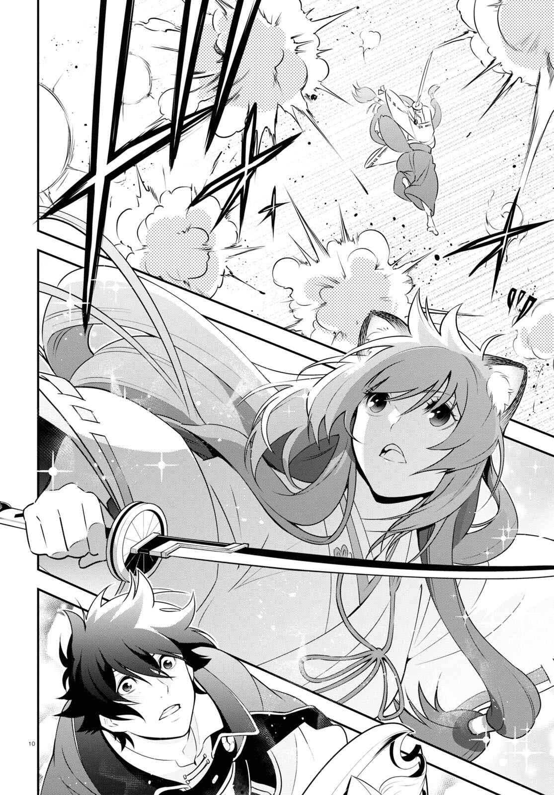 Page 14 Chapter 75 Tate no Yuusha no Nariagari
