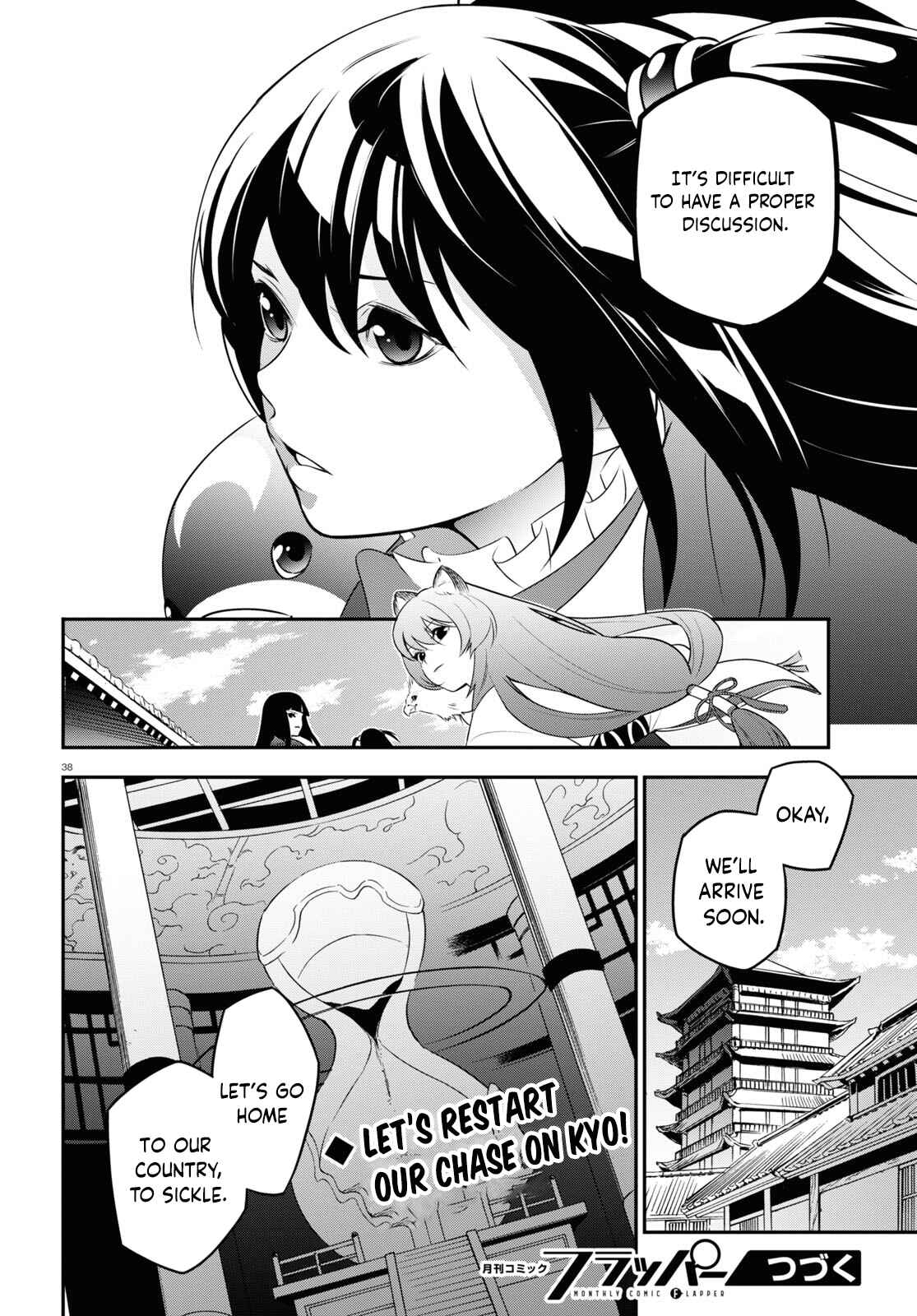 Page 42 Chapter 75 Tate no Yuusha no Nariagari