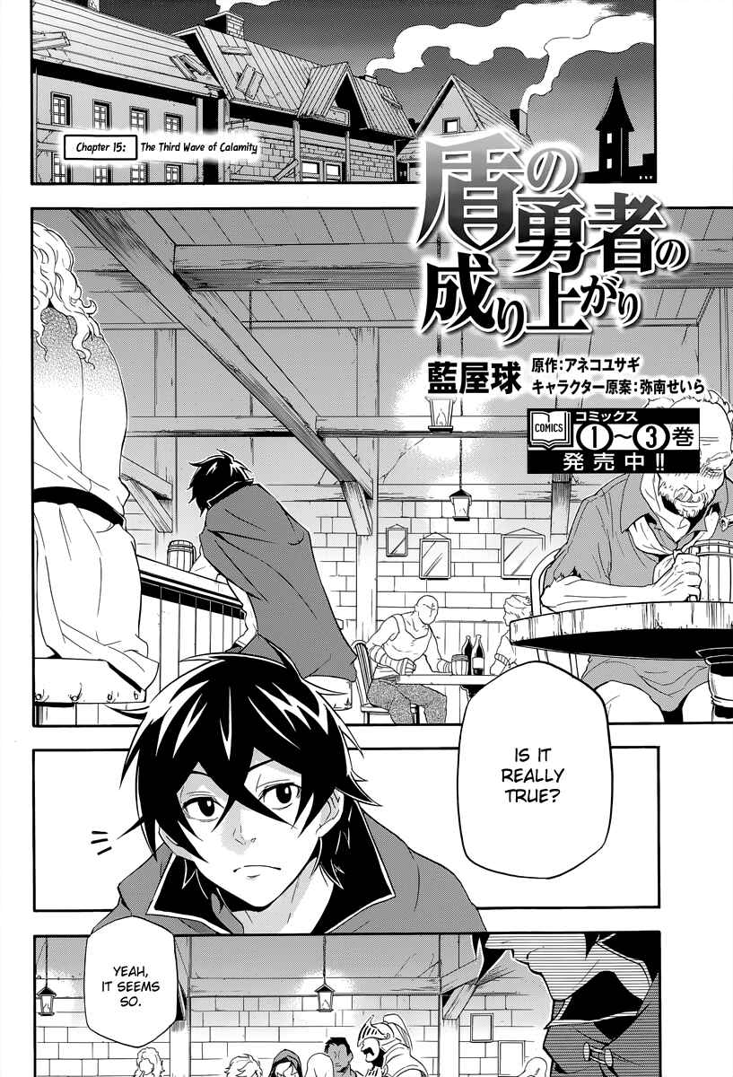Page 2 Chapter 16 Tate no Yuusha no Nariagari