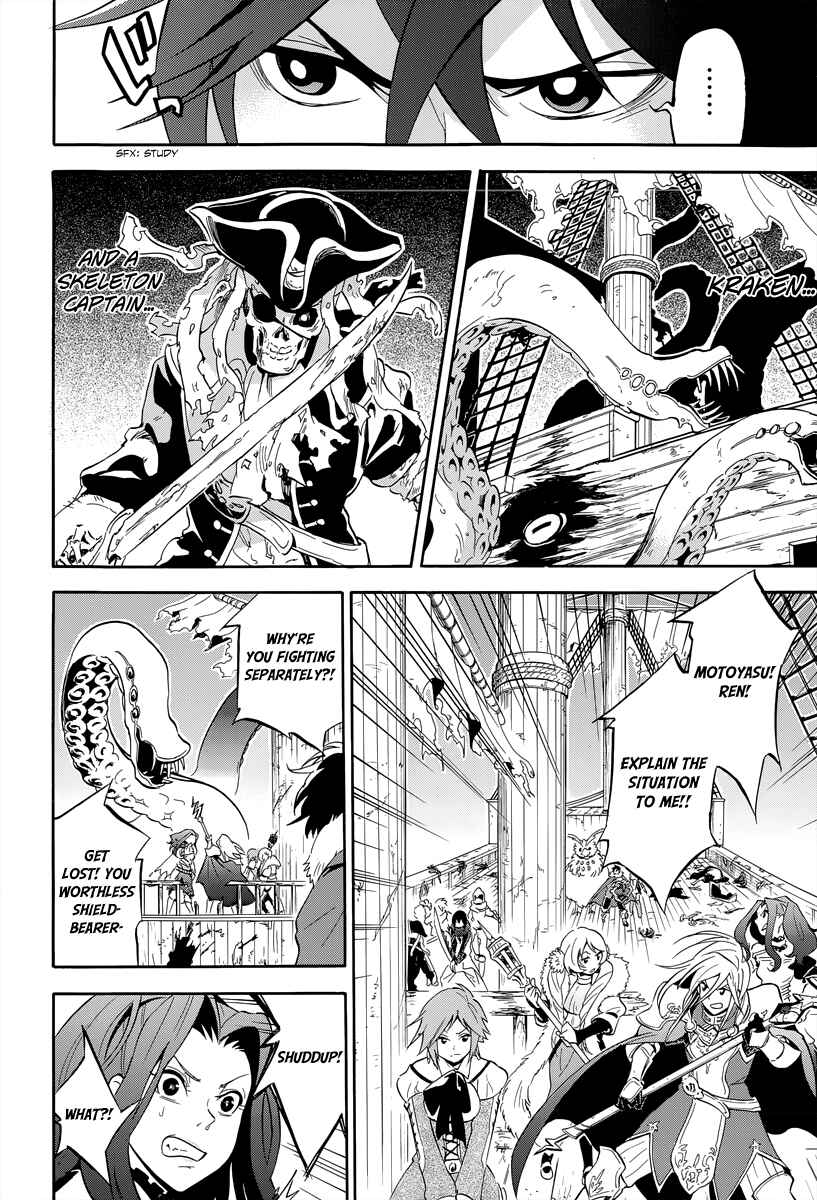 Page 27 Chapter 16 Tate no Yuusha no Nariagari
