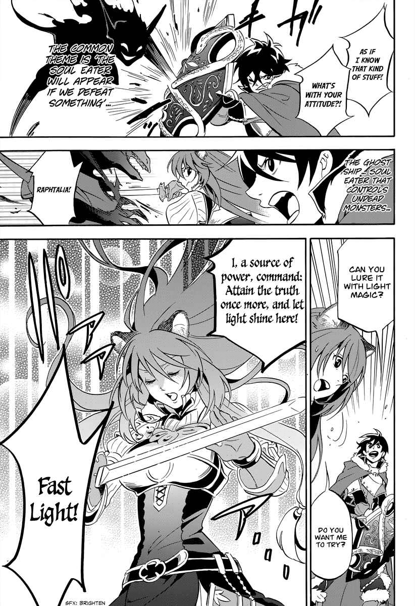 Page 30 Chapter 16 Tate no Yuusha no Nariagari