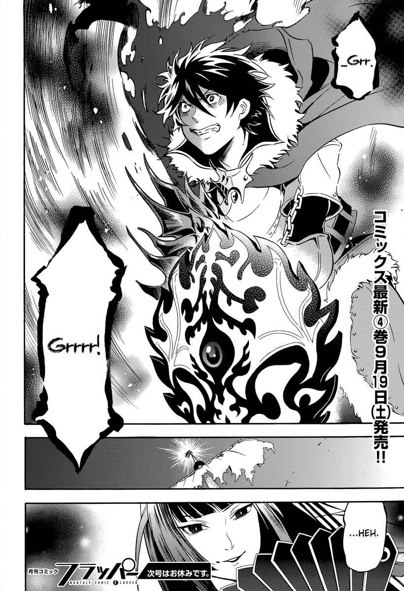 Page 49 Chapter 16 Tate no Yuusha no Nariagari