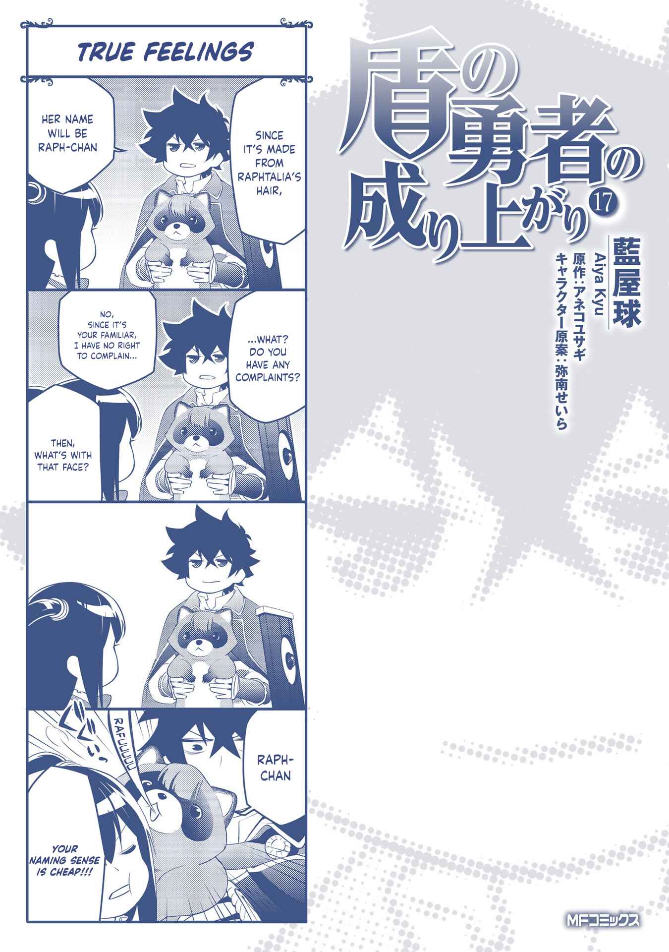 Page 3 Chapter 70.5 Tate no Yuusha no Nariagari