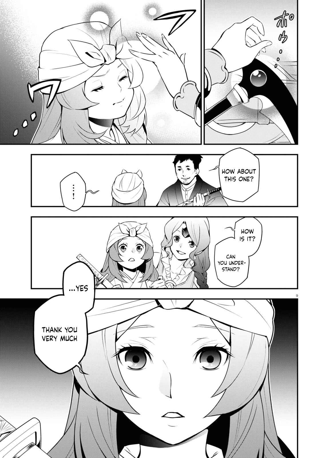 Page 11 Chapter 74 Tate no Yuusha no Nariagari