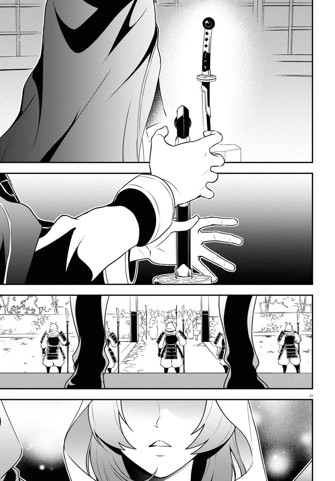 Page 23 Chapter 74 Tate no Yuusha no Nariagari
