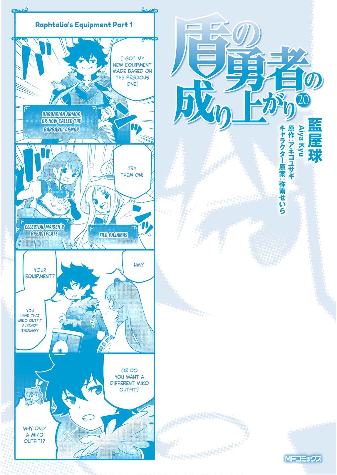 Page 1 Chapter 83.5 Tate no Yuusha no Nariagari