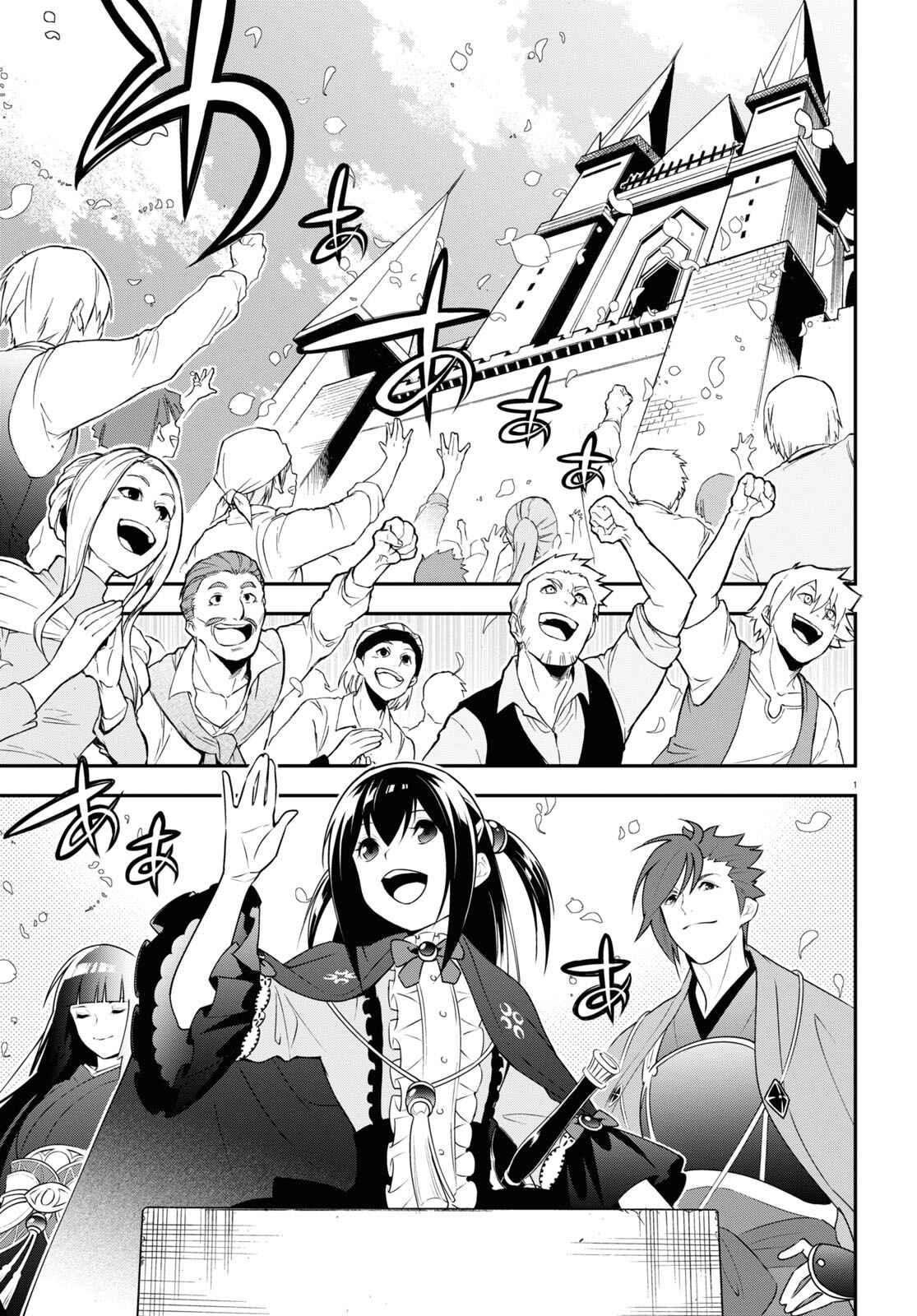 Page 1 Chapter 77 Tate no Yuusha no Nariagari
