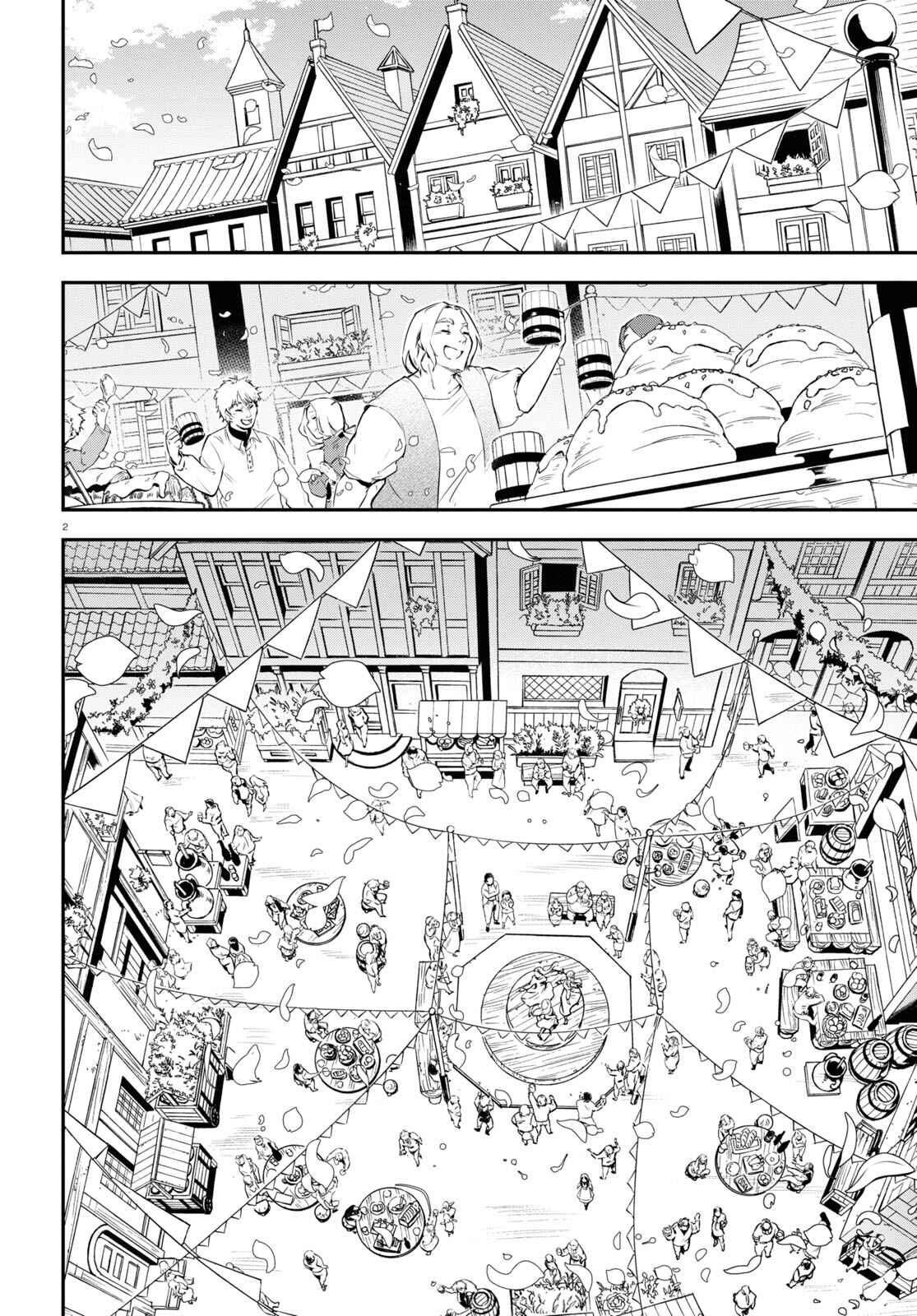 Page 2 Chapter 77 Tate no Yuusha no Nariagari