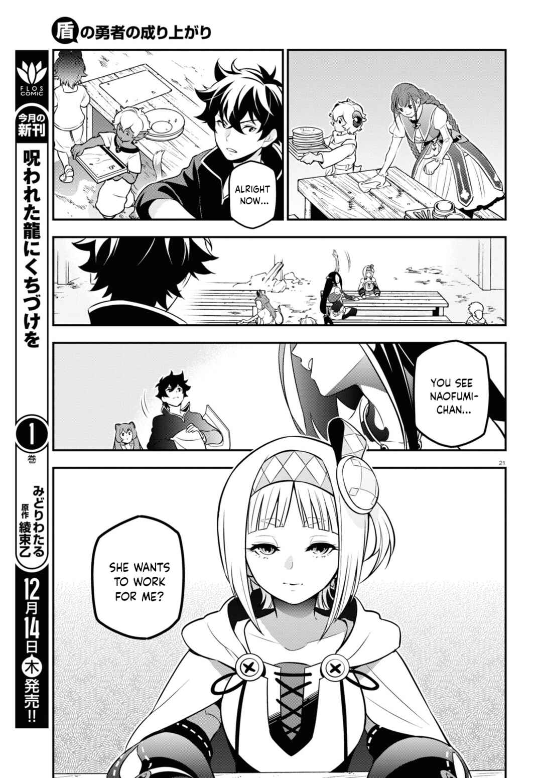 Page 22 Chapter 102 Tate no Yuusha no Nariagari