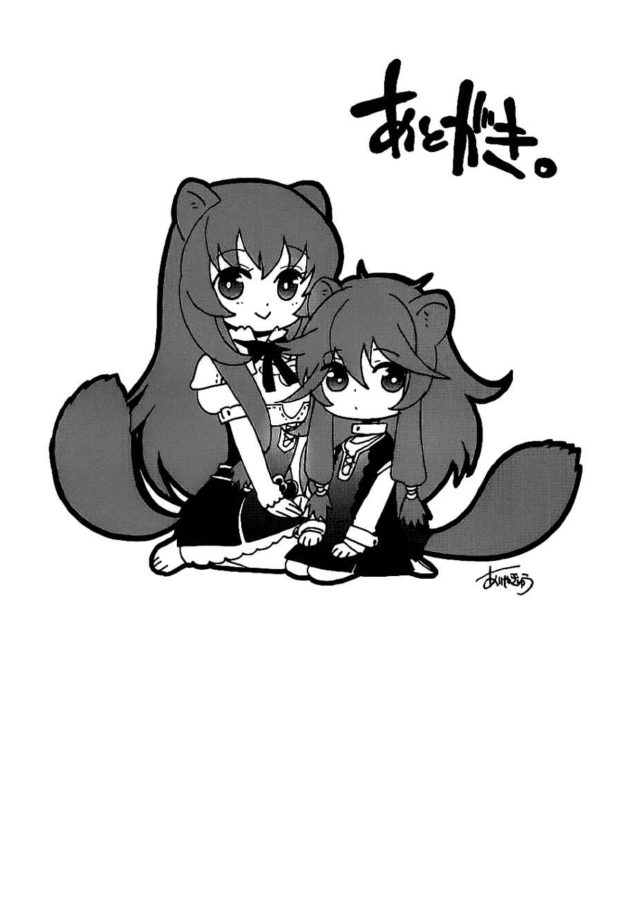 Page 11 Chapter 8.5 Tate no Yuusha no Nariagari