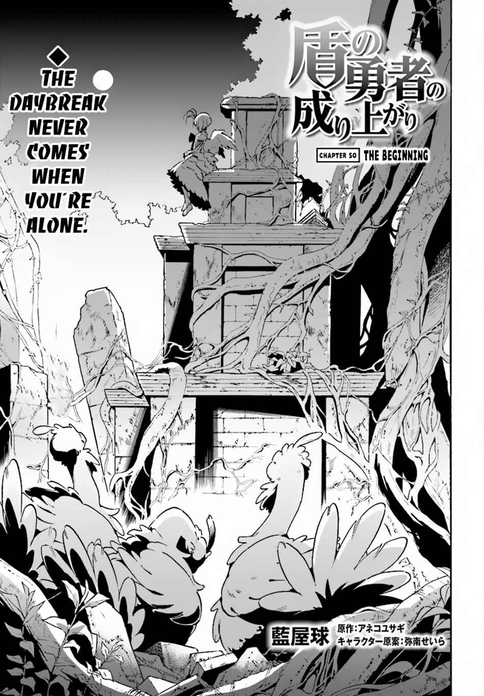 Page 4 Chapter 50 Tate no Yuusha no Nariagari