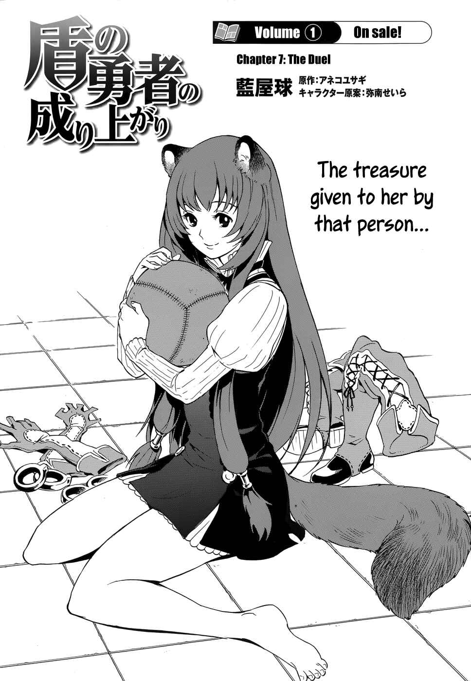 Page 1 Chapter 7 Tate no Yuusha no Nariagari