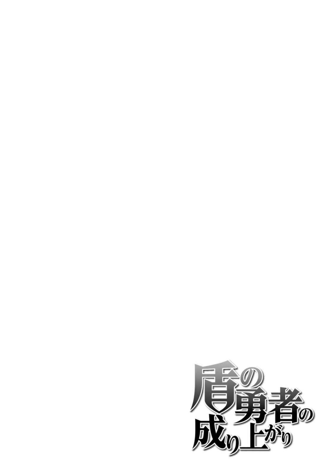 Page 36 Chapter 7 Tate no Yuusha no Nariagari