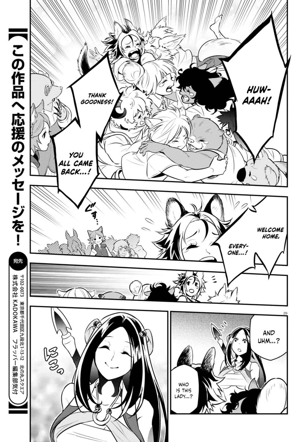 Page 34 Chapter 100 Tate no Yuusha no Nariagari