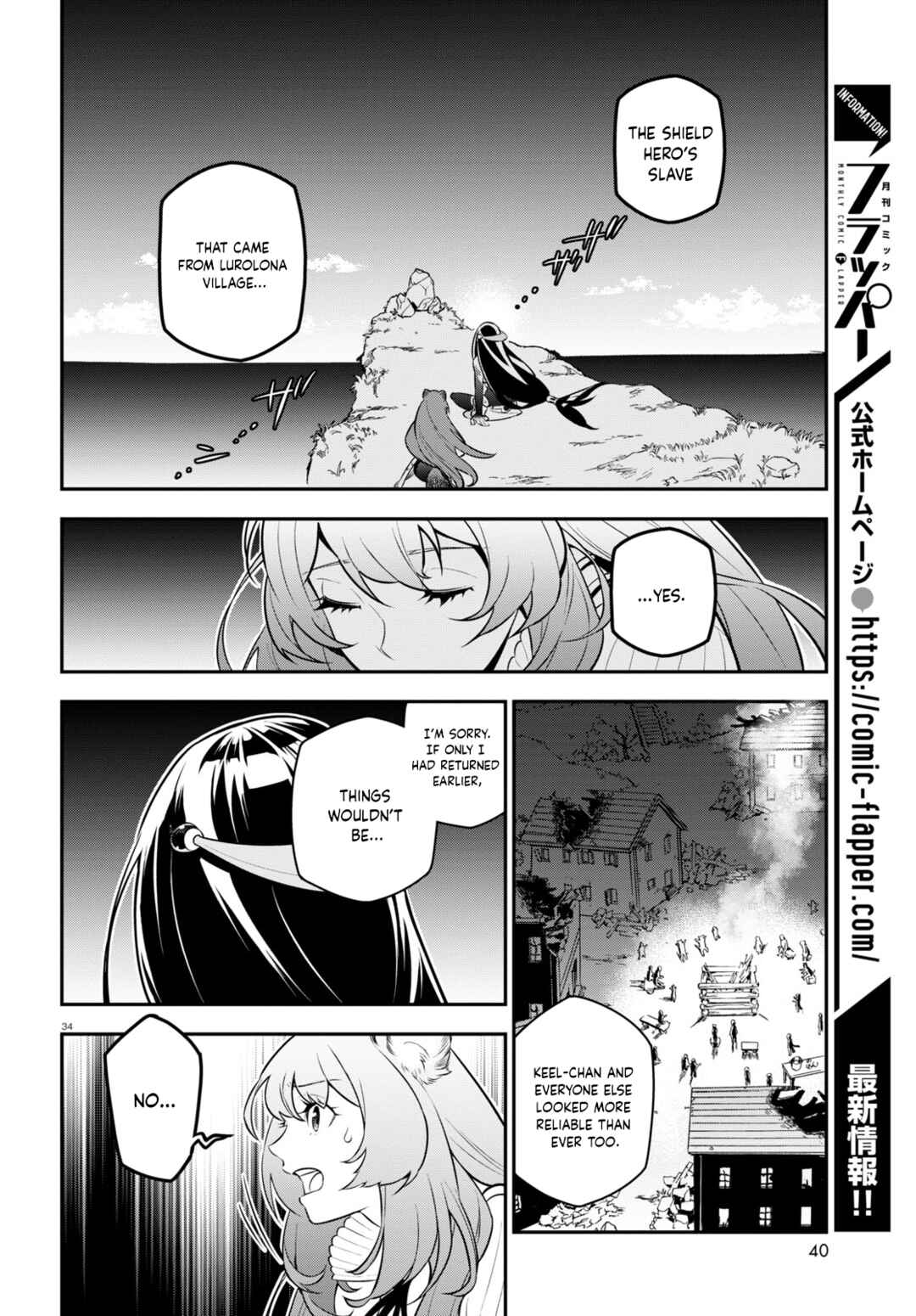 Page 39 Chapter 100 Tate no Yuusha no Nariagari
