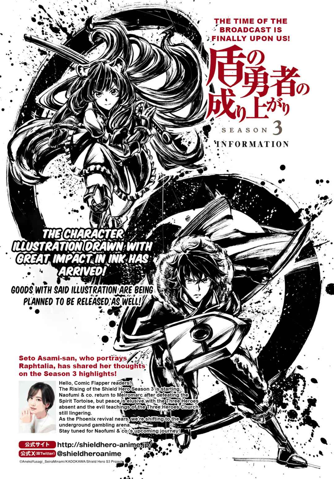 Page 4 Chapter 100 Tate no Yuusha no Nariagari