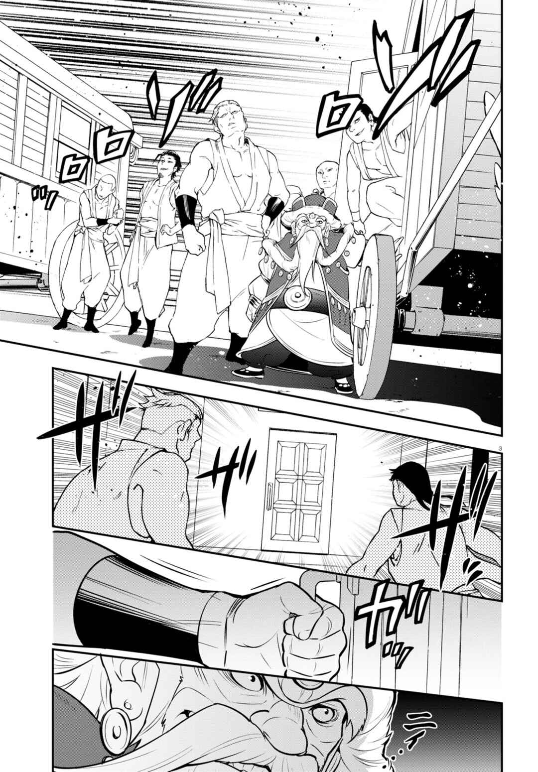 Page 8 Chapter 100 Tate no Yuusha no Nariagari