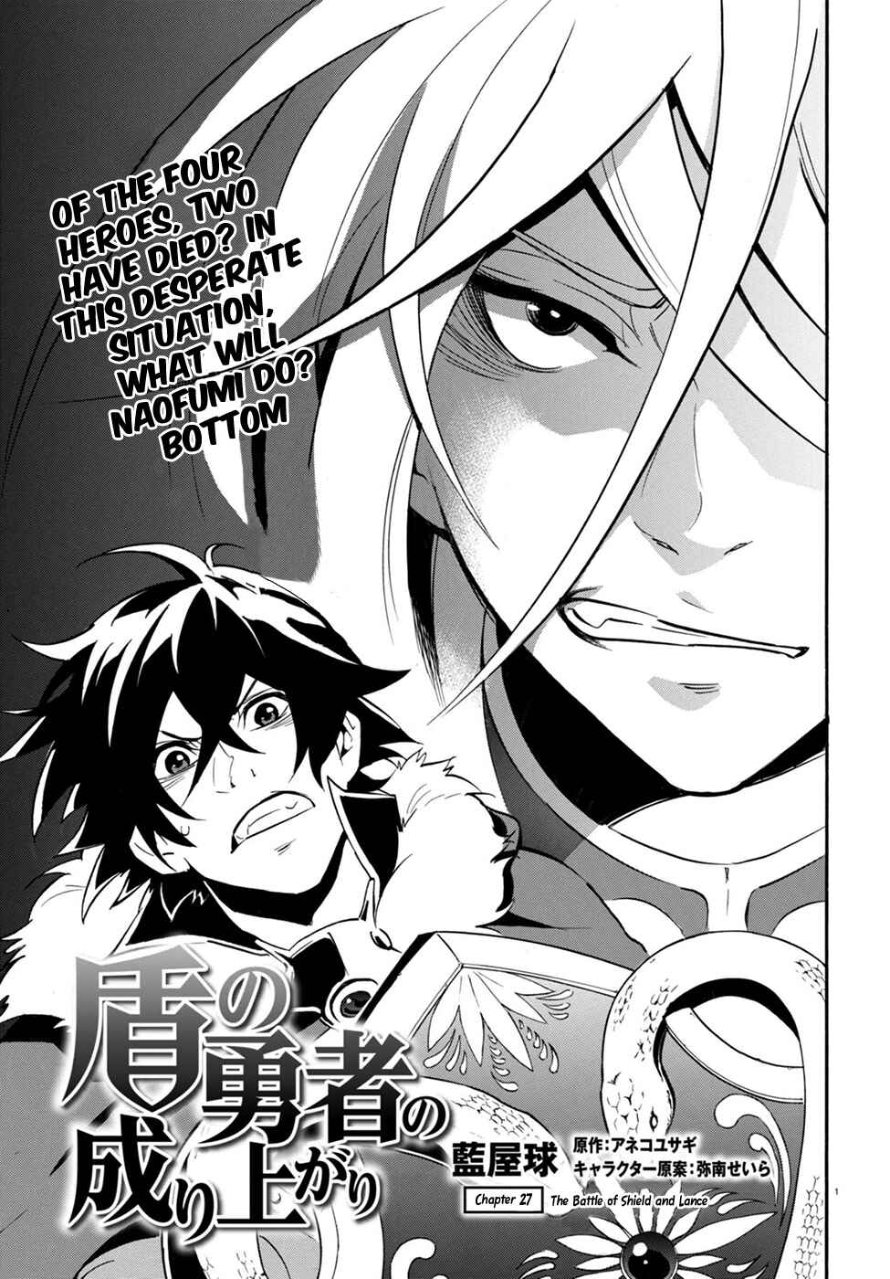 Page 3 Chapter 27 Tate no Yuusha no Nariagari