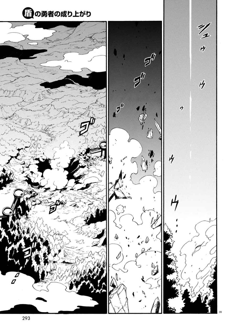 Page 41 Chapter 27 Tate no Yuusha no Nariagari