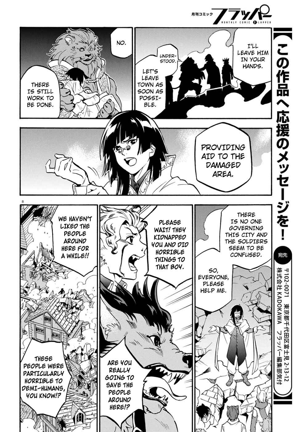 Page 10 Chapter 24 Tate no Yuusha no Nariagari