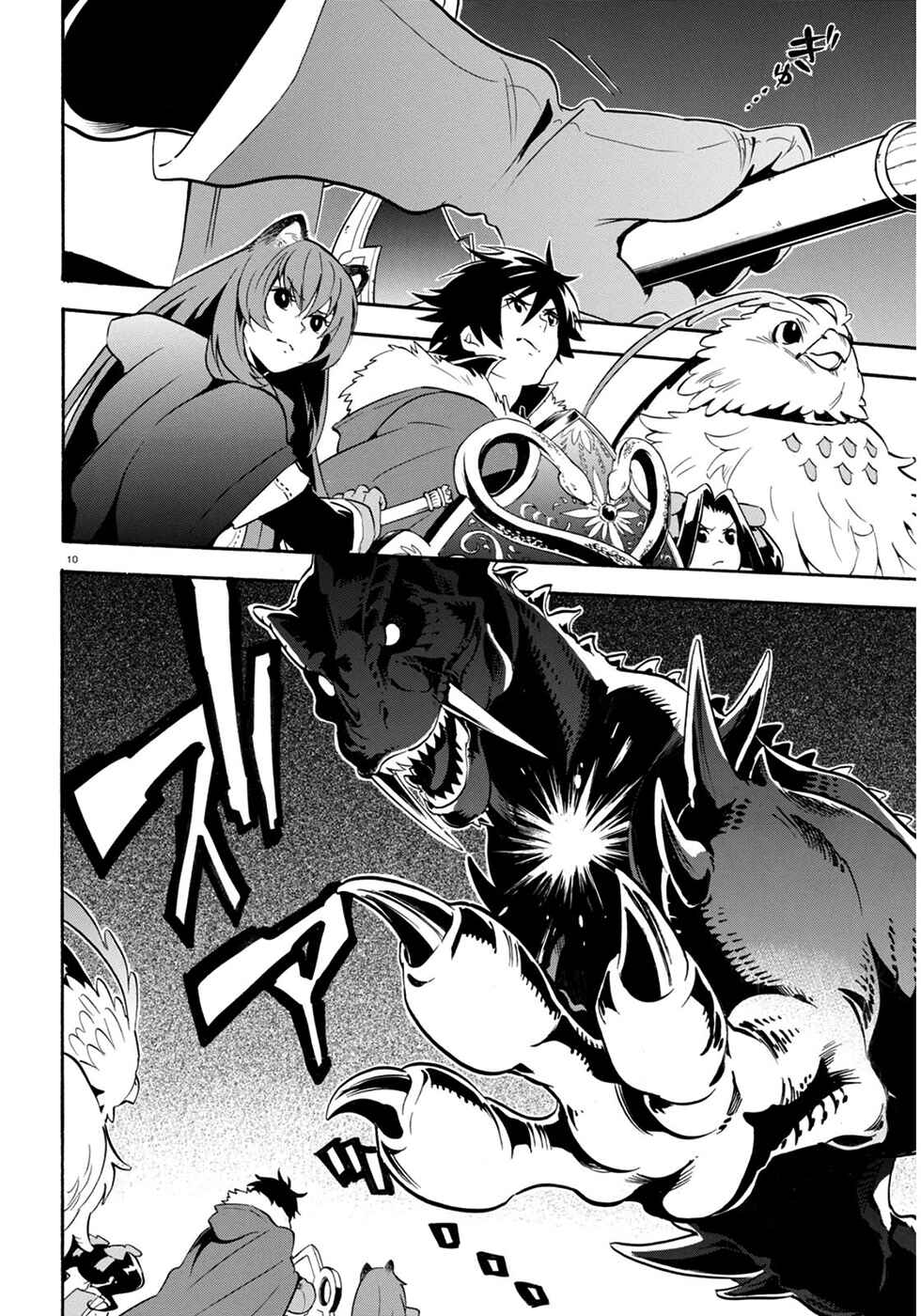 Page 12 Chapter 24 Tate no Yuusha no Nariagari