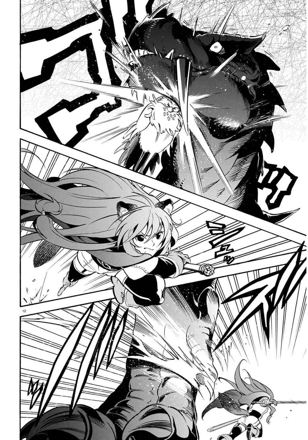 Page 14 Chapter 24 Tate no Yuusha no Nariagari