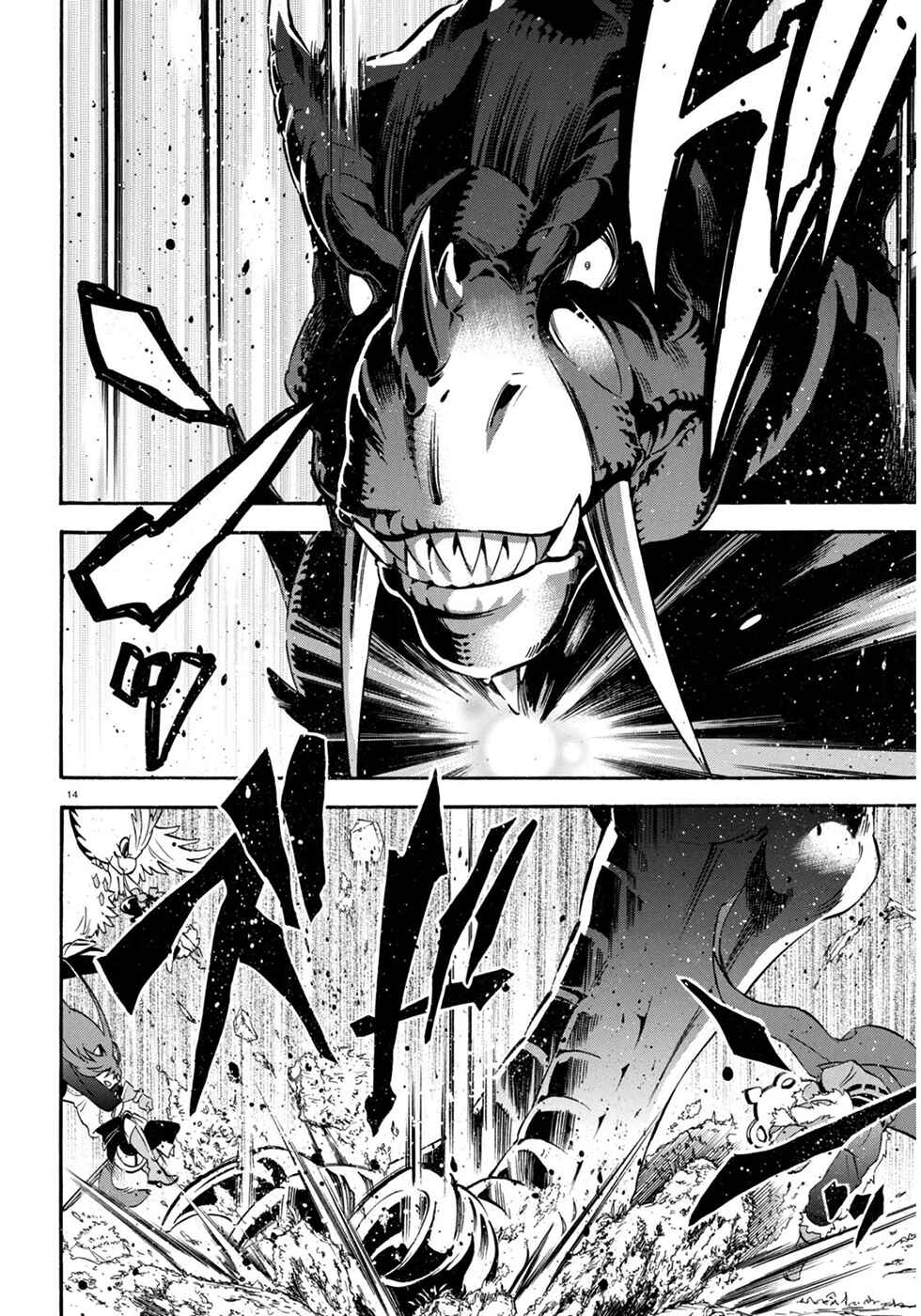 Page 16 Chapter 24 Tate no Yuusha no Nariagari