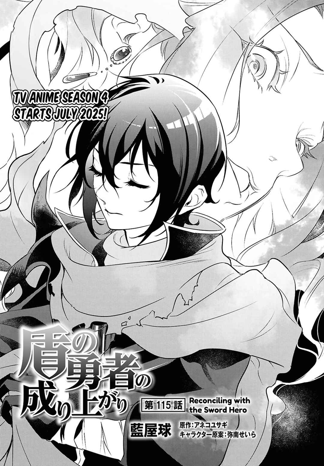 Page 5 Chapter 115 Tate no Yuusha no Nariagari