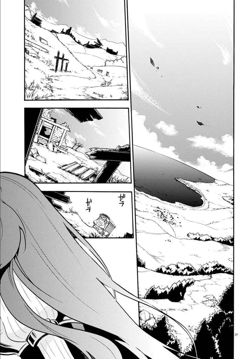 Page 39 Chapter 34 Tate no Yuusha no Nariagari