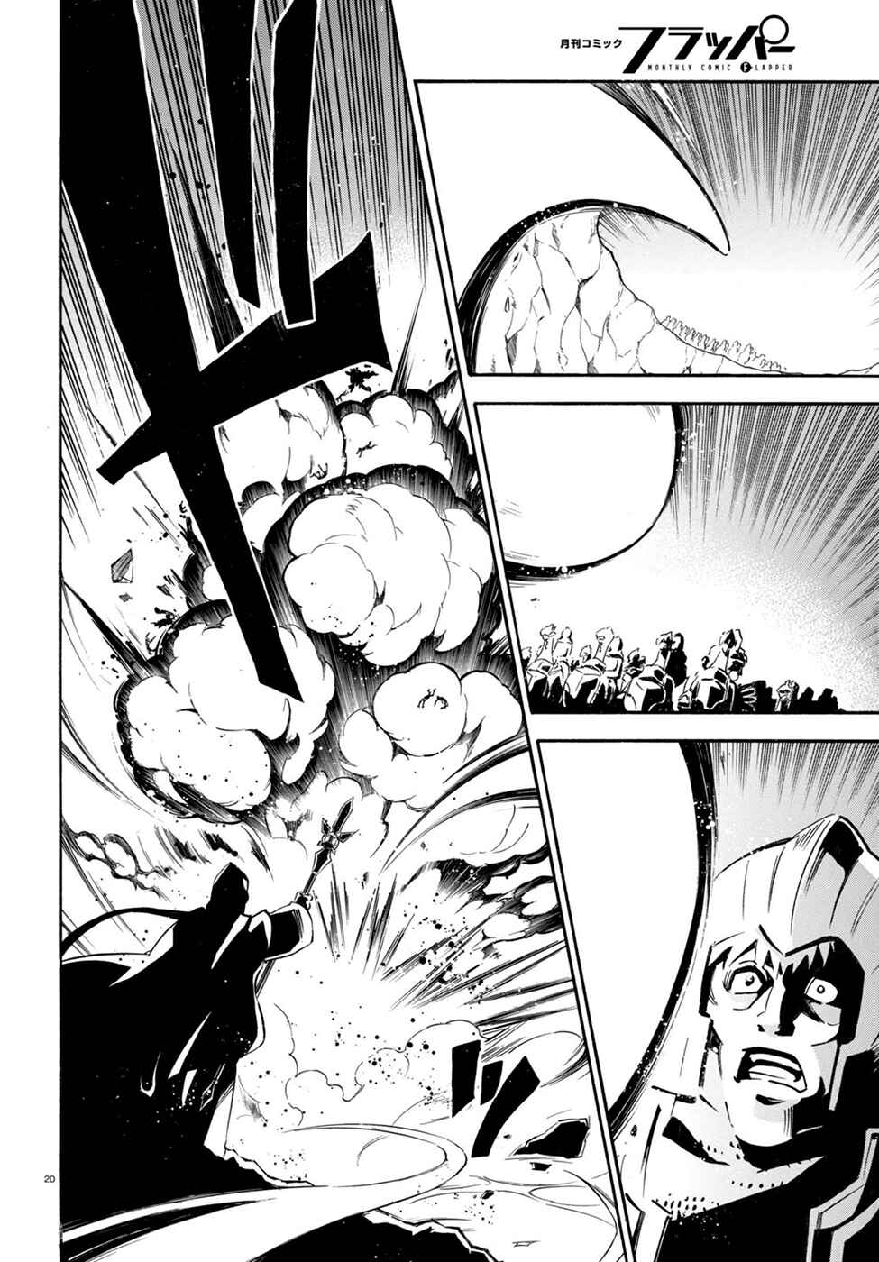 Page 24 Chapter 29 Tate no Yuusha no Nariagari