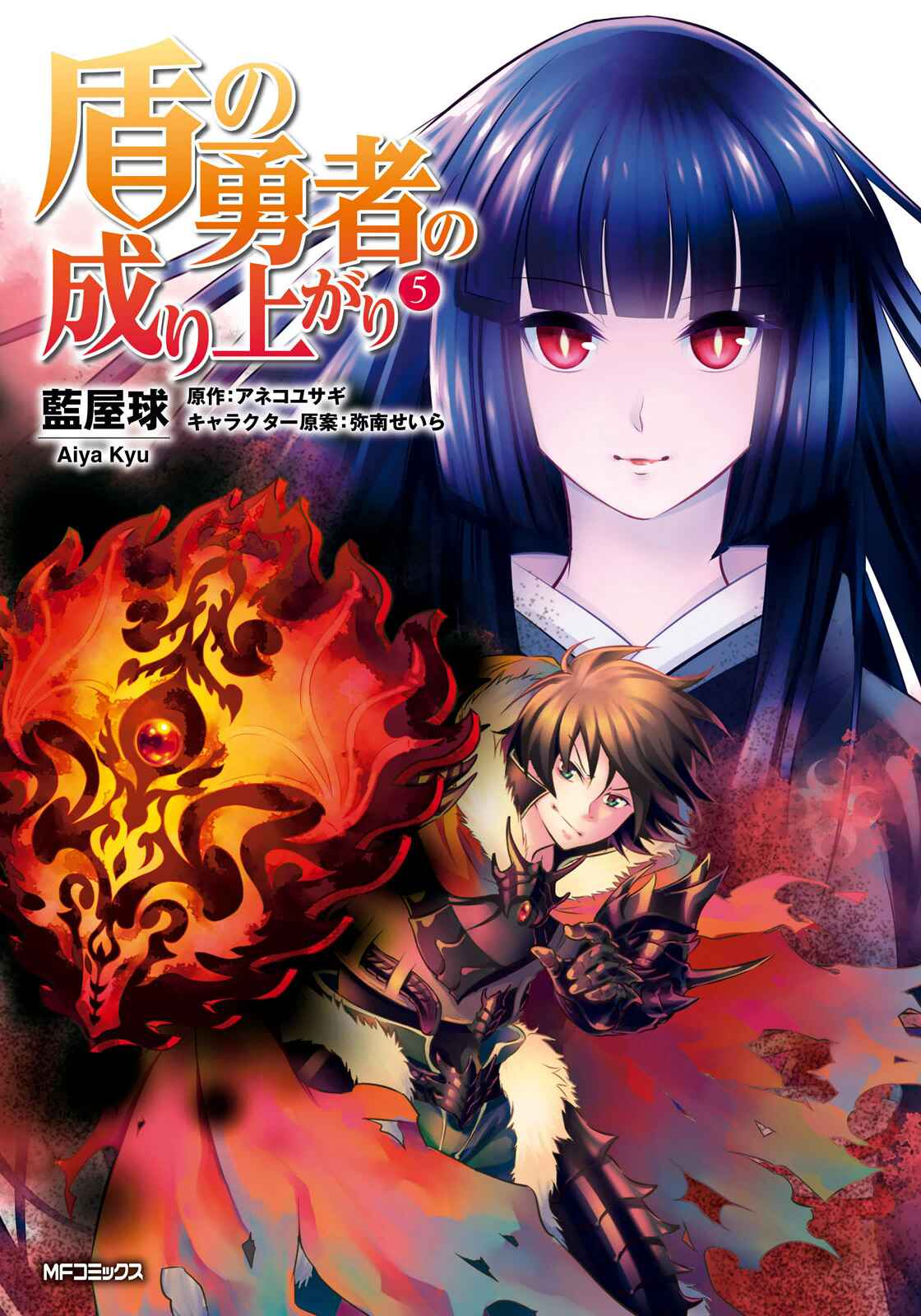 Page 1 Chapter 17 Tate no Yuusha no Nariagari