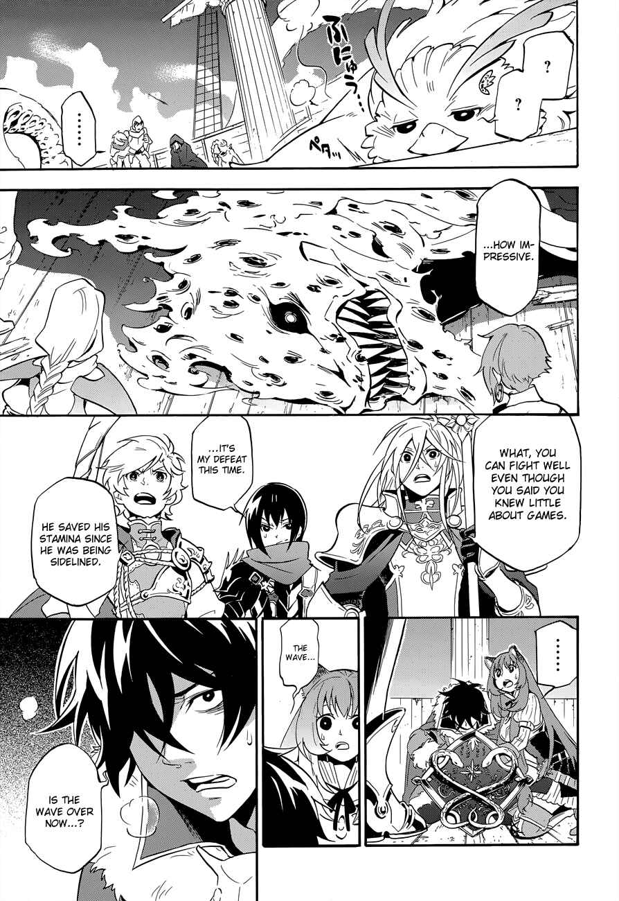 Page 23 Chapter 17 Tate no Yuusha no Nariagari
