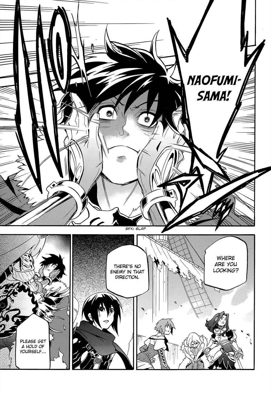 Page 7 Chapter 17 Tate no Yuusha no Nariagari