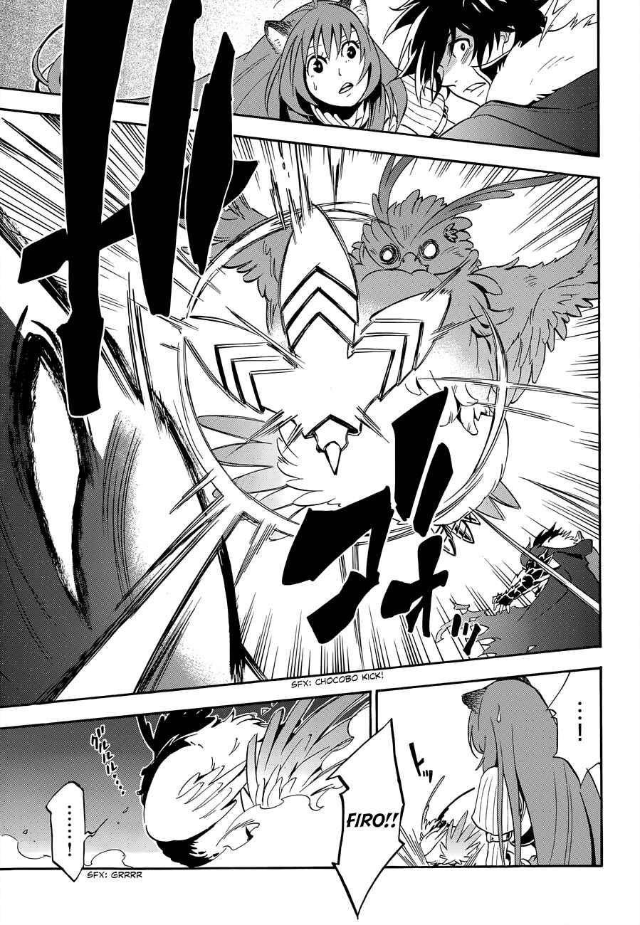 Page 9 Chapter 17 Tate no Yuusha no Nariagari