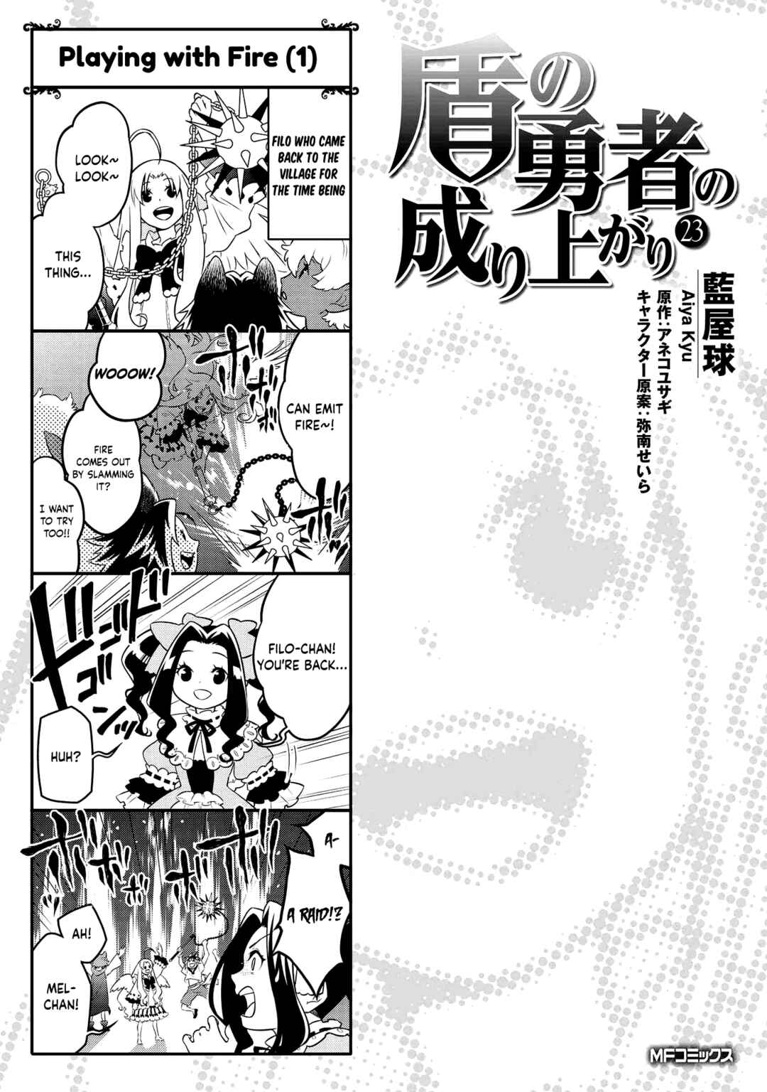 Page 1 Chapter 96.5 Tate no Yuusha no Nariagari