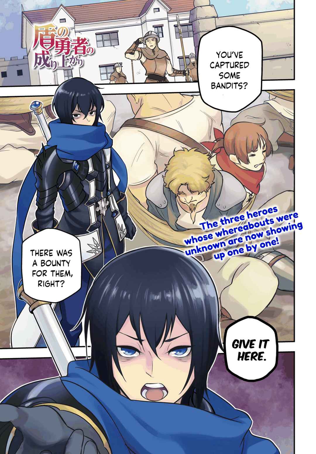 Page 2 Chapter 105 Tate no Yuusha no Nariagari