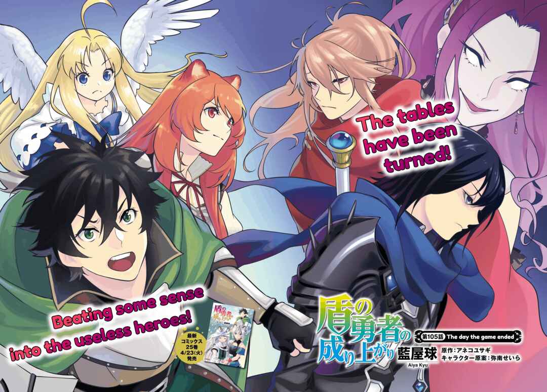 Page 3 Chapter 105 Tate no Yuusha no Nariagari