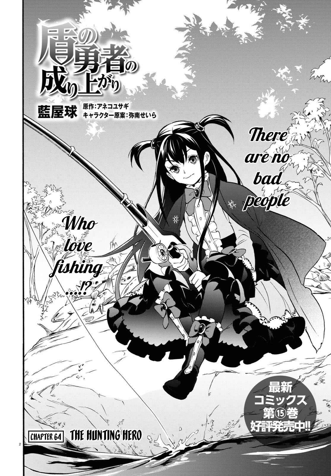 Page 3 Chapter 64 Tate no Yuusha no Nariagari