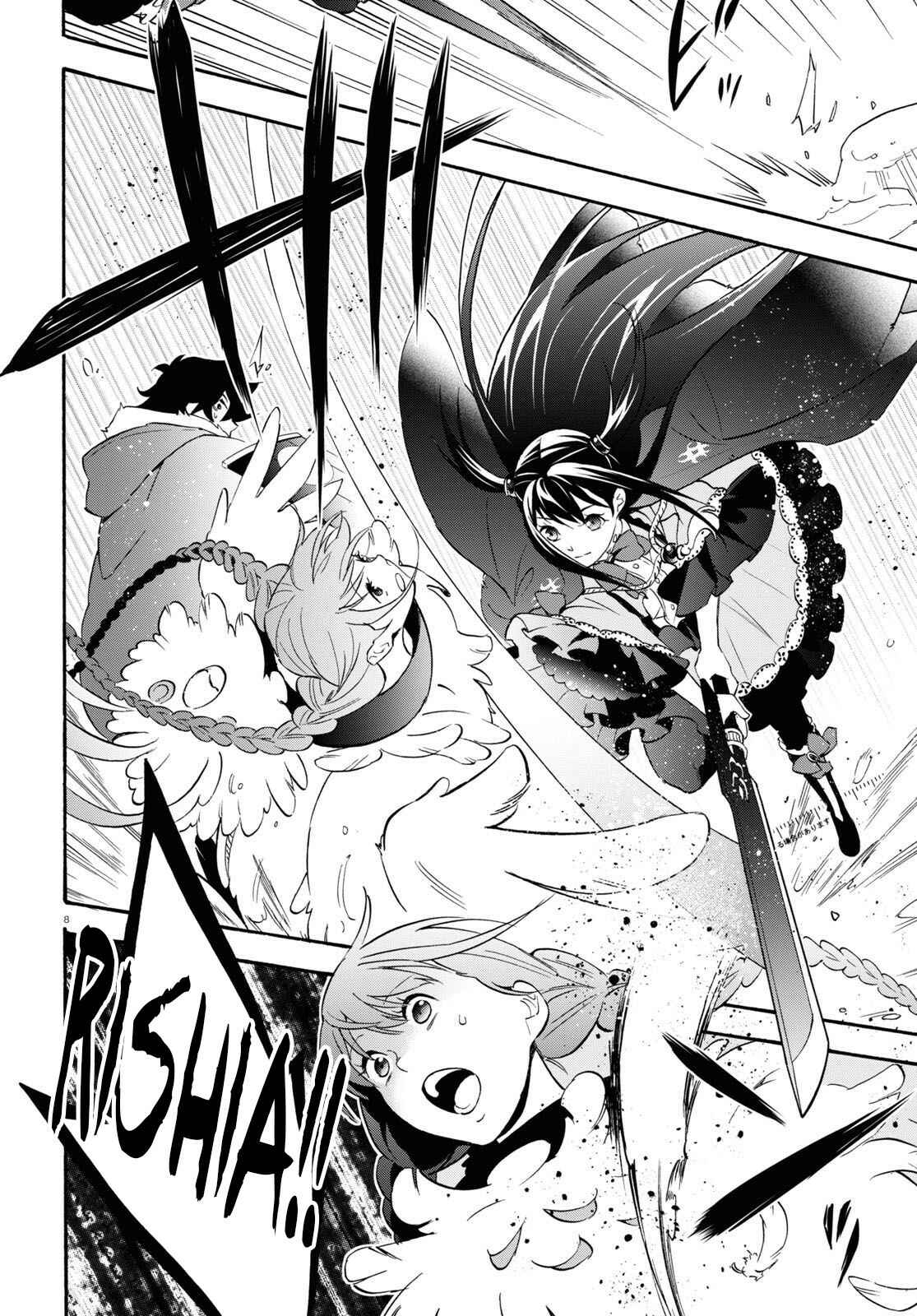 Page 9 Chapter 64 Tate no Yuusha no Nariagari