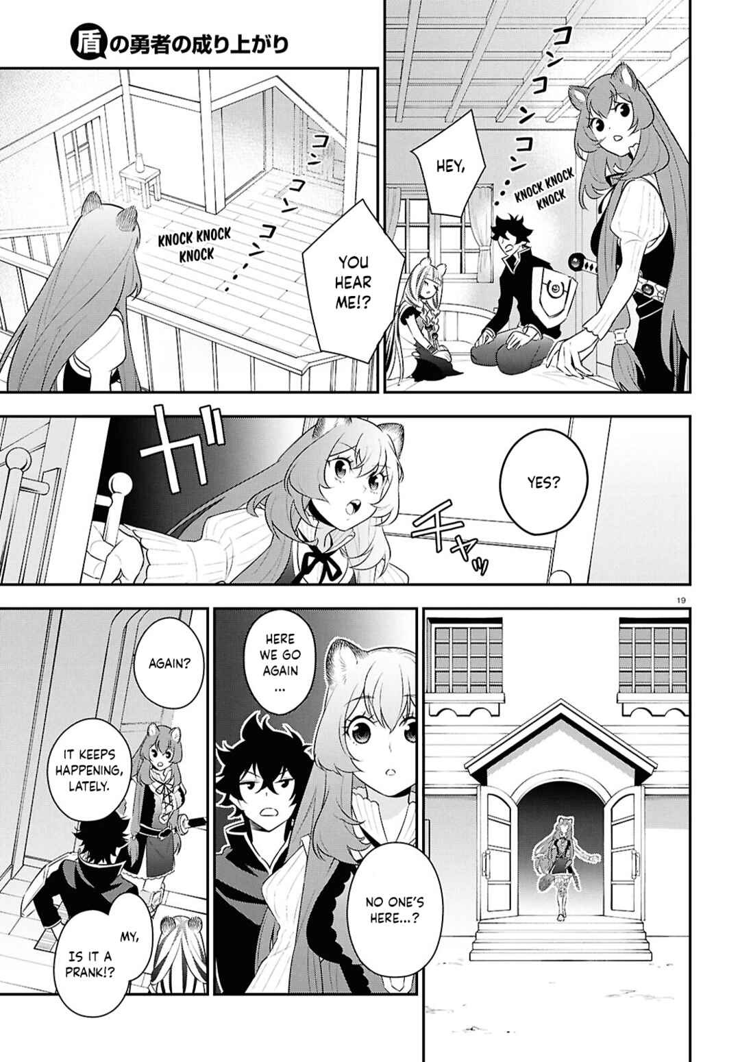 Page 19 Chapter 120 Tate no Yuusha no Nariagari
