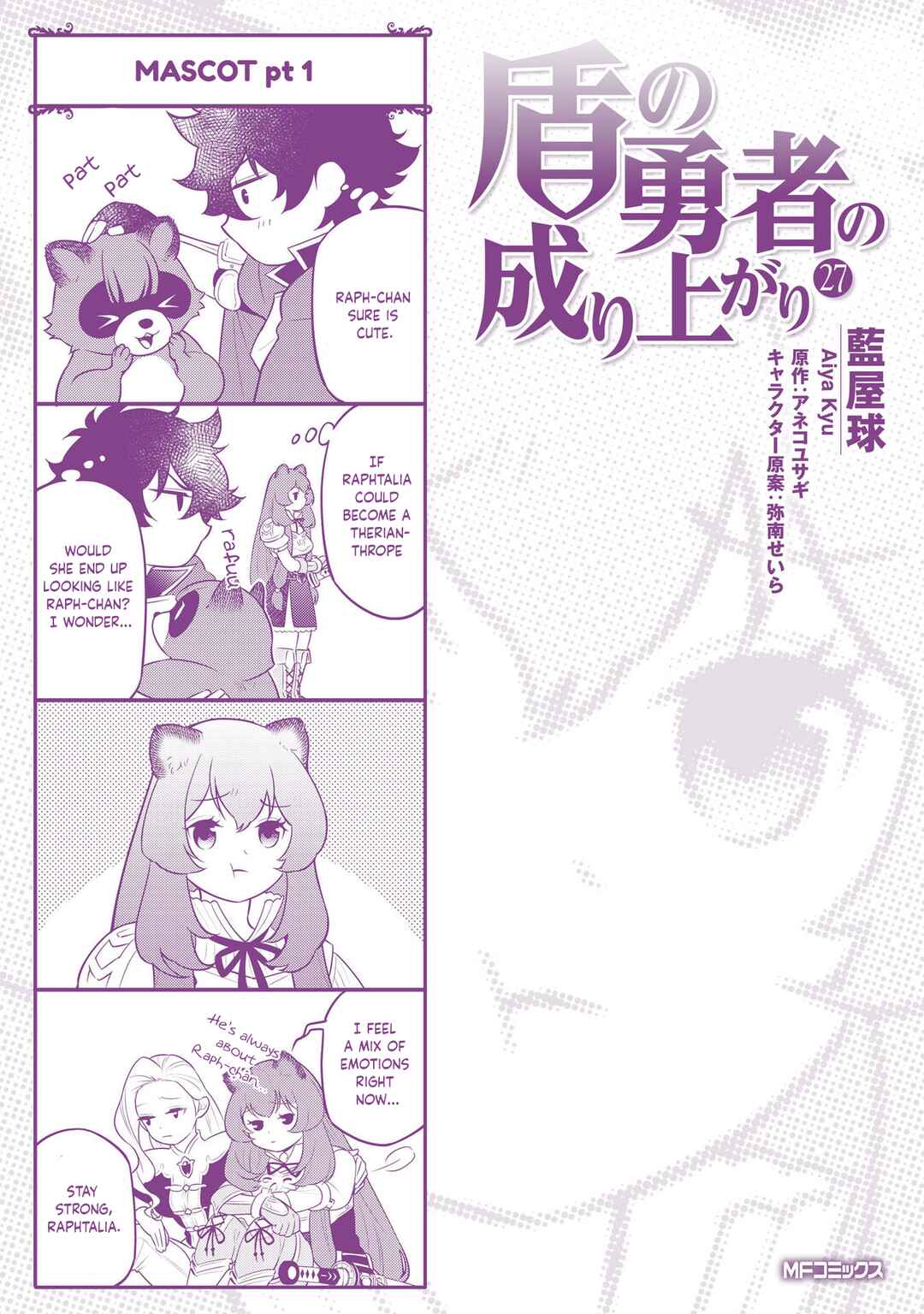Page 1 Chapter 112.5 Tate no Yuusha no Nariagari