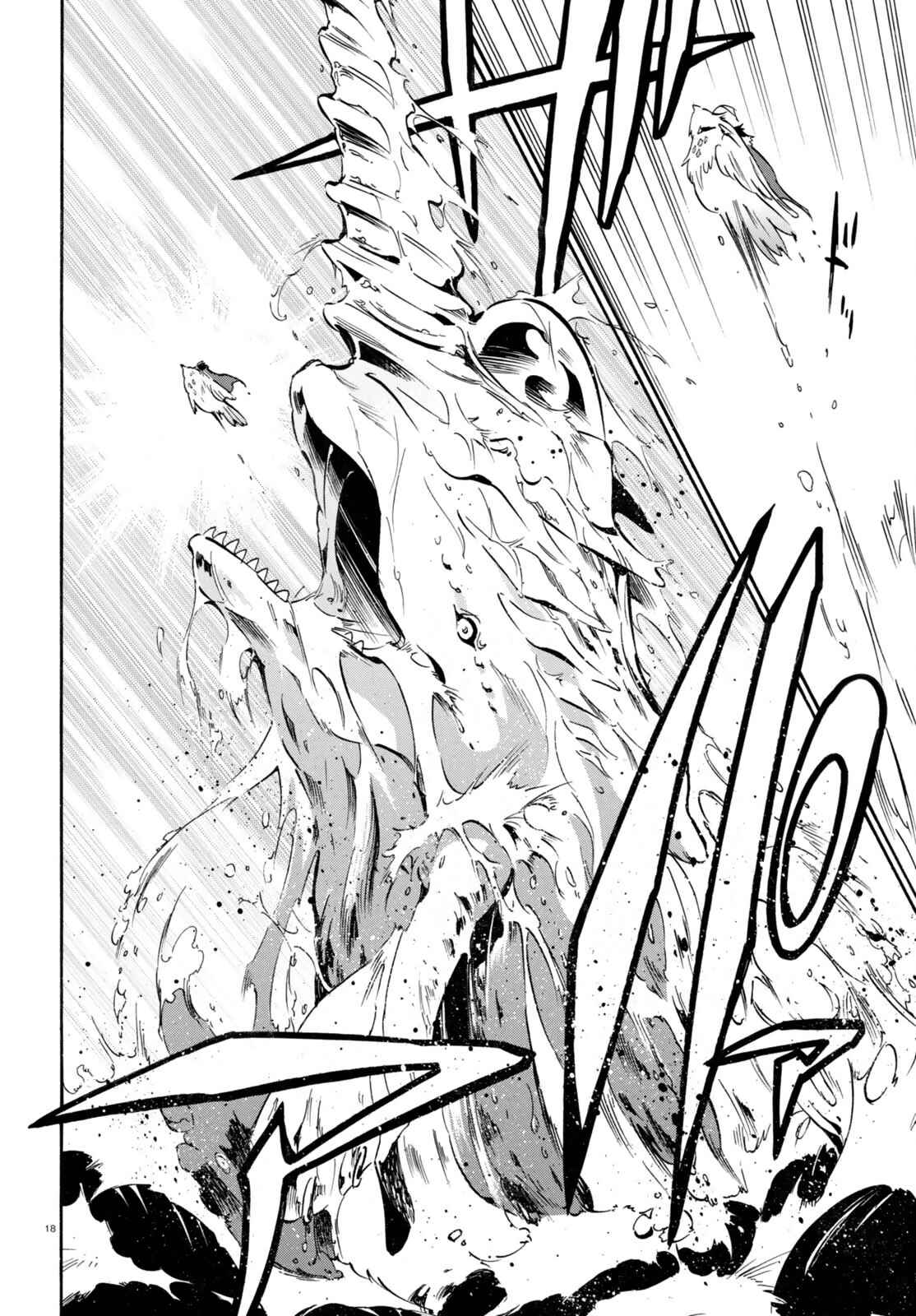 Page 18 Chapter 39 Tate no Yuusha no Nariagari